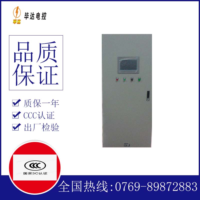 酉阳变频控制箱